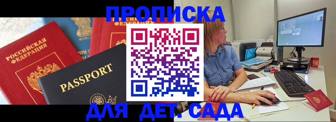 прописка ребенка в Рязанской области