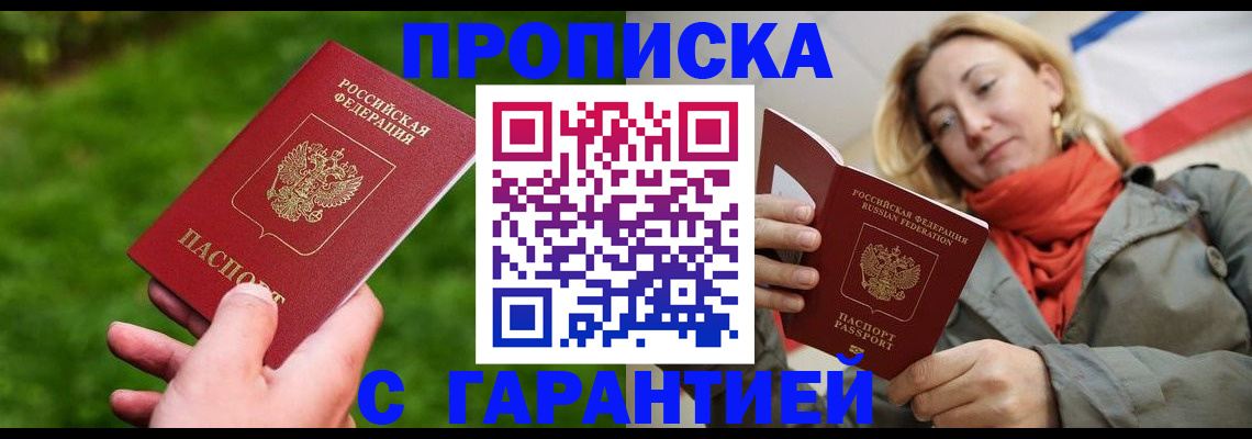 прописка ребенка в Рязанской области