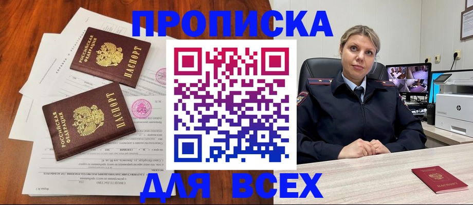 прописка паспорт в Рязанской области