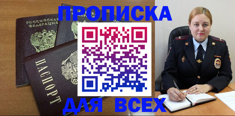 прописка для работы в Рязанской области