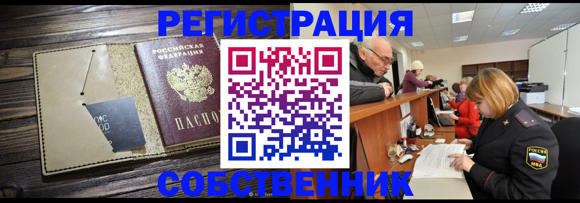 временная регистрация госуслуги в Рязанской области