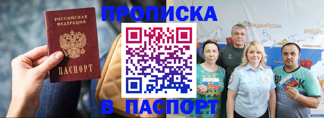 прописка иностранных граждан в Рязанской области